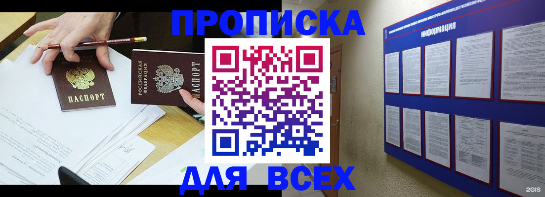 прописка ребенка в Далматово
