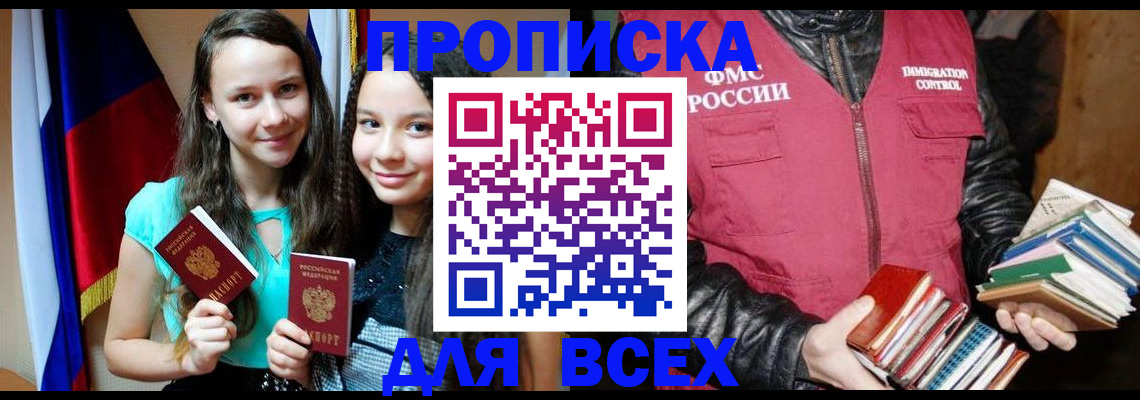 временная регистрация адрес в Далматово