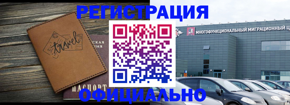 прописка для военкомата в Далматово